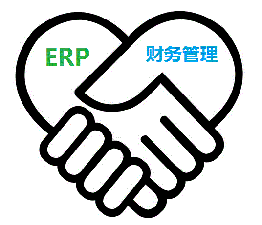 erp財(cái)務(wù)管理軟件