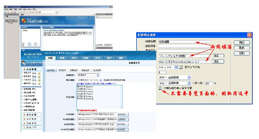 網站創建