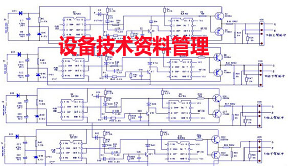 設備管理