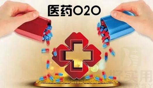 O2O模式網站