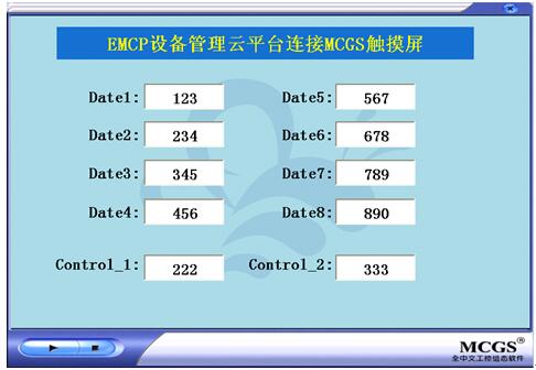 emcp設備管理云平臺