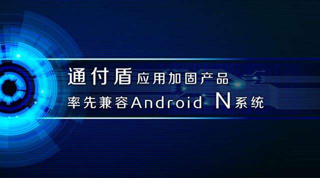 通付盾設備指紋面向中小企業免費開放