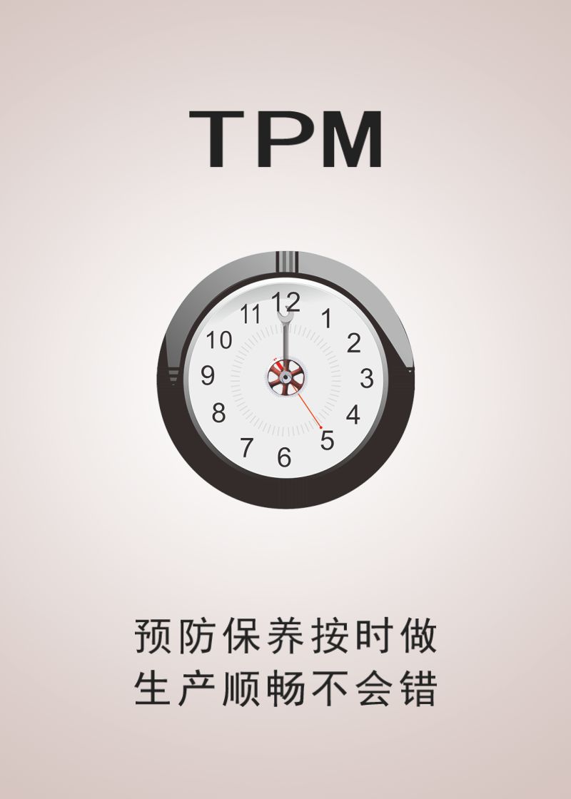 tmp設備管理