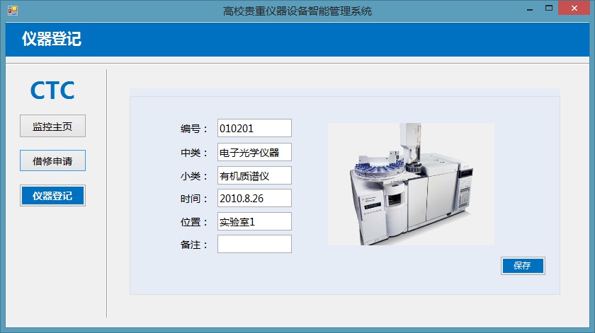 http://image.cn.made-in-china.com/2f0j01IeZayCjAfHpT/%E8%AE%BE%E5%A4%87%E7%AE%A1%E7%90%86%E7%B3%BB%E7%BB%9F.jpg