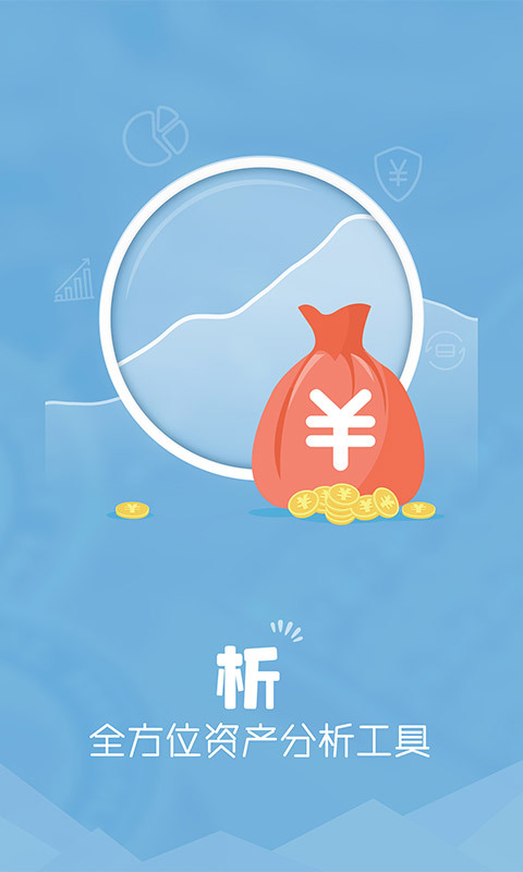 金湖農商行 資產管理系統上線