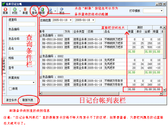 免費臺賬管理系統