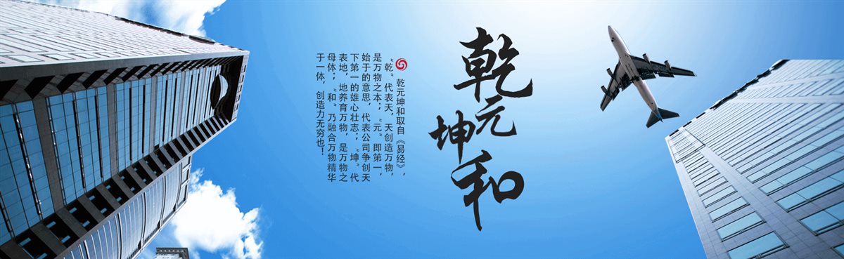 乾元坤和專業(yè)的工業(yè)4.0系統(tǒng)開發(fā)公司